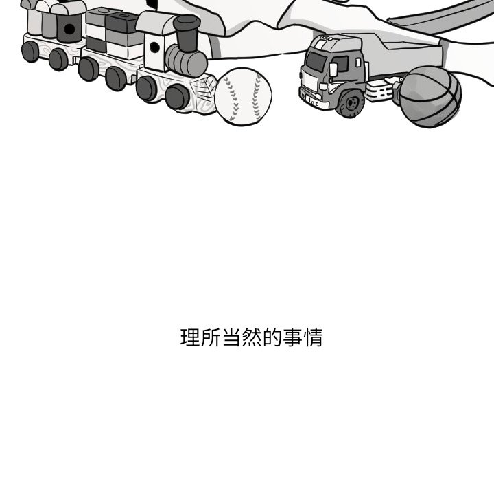第16話 - 第16张