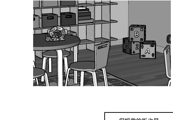 第16話 - 第3张