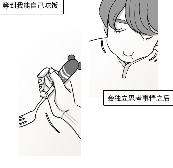 第16話 - 第40张