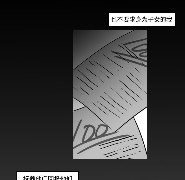 第16話 - 第46张