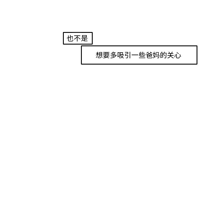 第16話 - 第69张