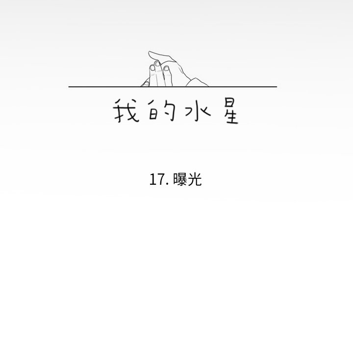 第17話 - 第16张