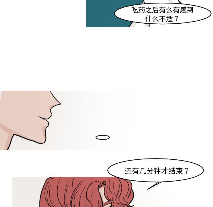 第17話 - 第41张