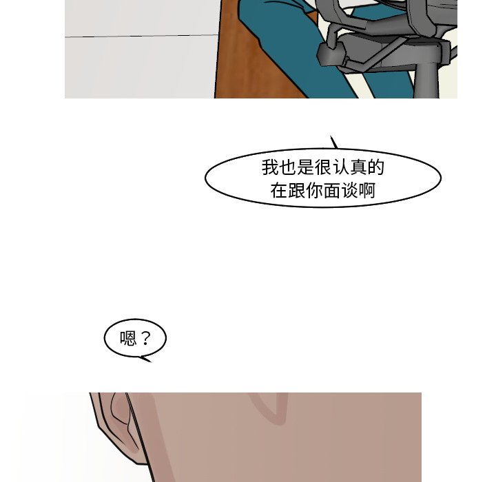 第17話 - 第54张
