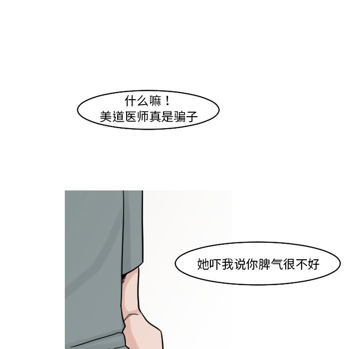 第17話 - 第63张