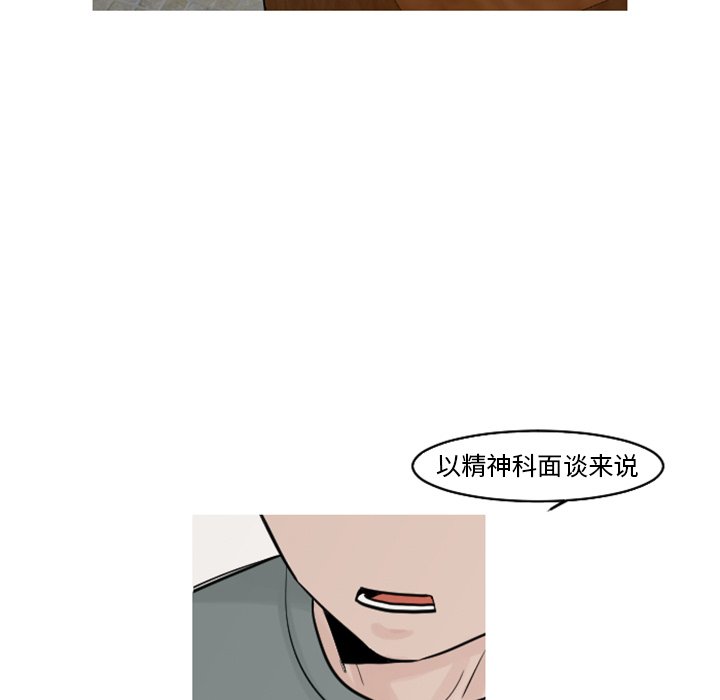 第18話 - 第17张