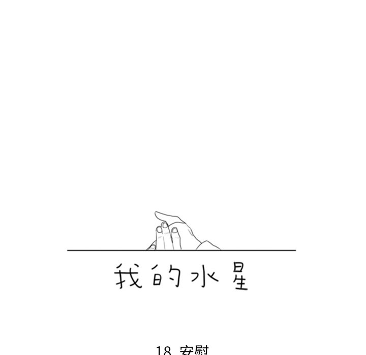 第18話 - 第4张