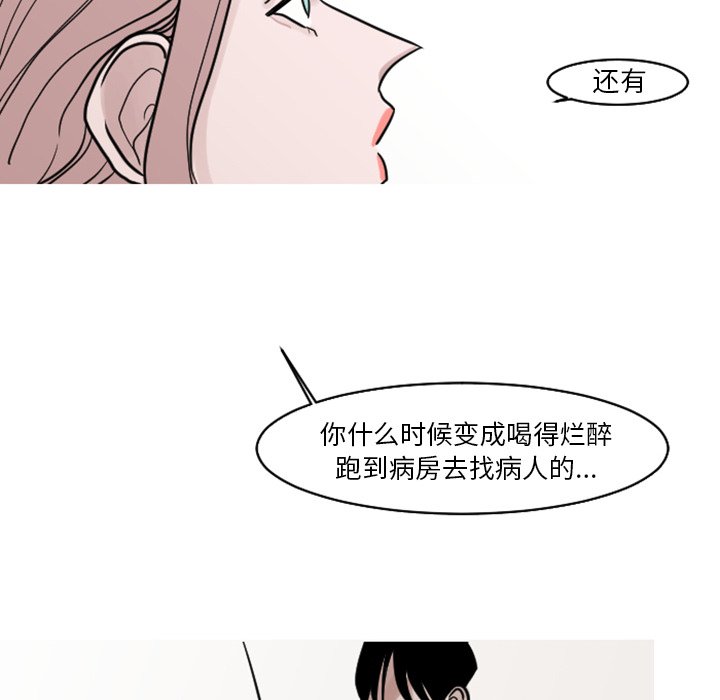 第18話 - 第51张