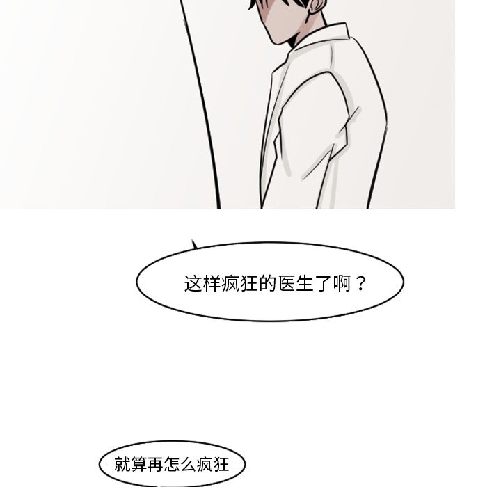 第18話 - 第52张