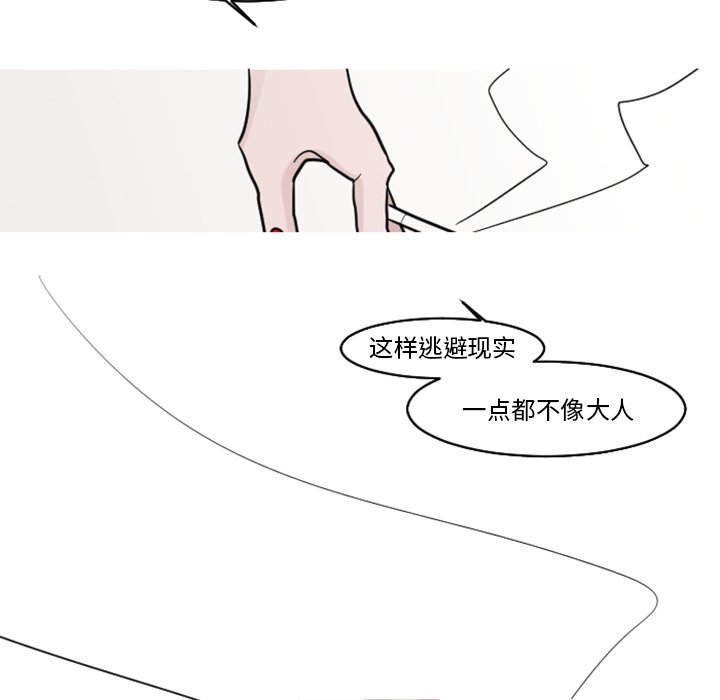 第18話 - 第53张