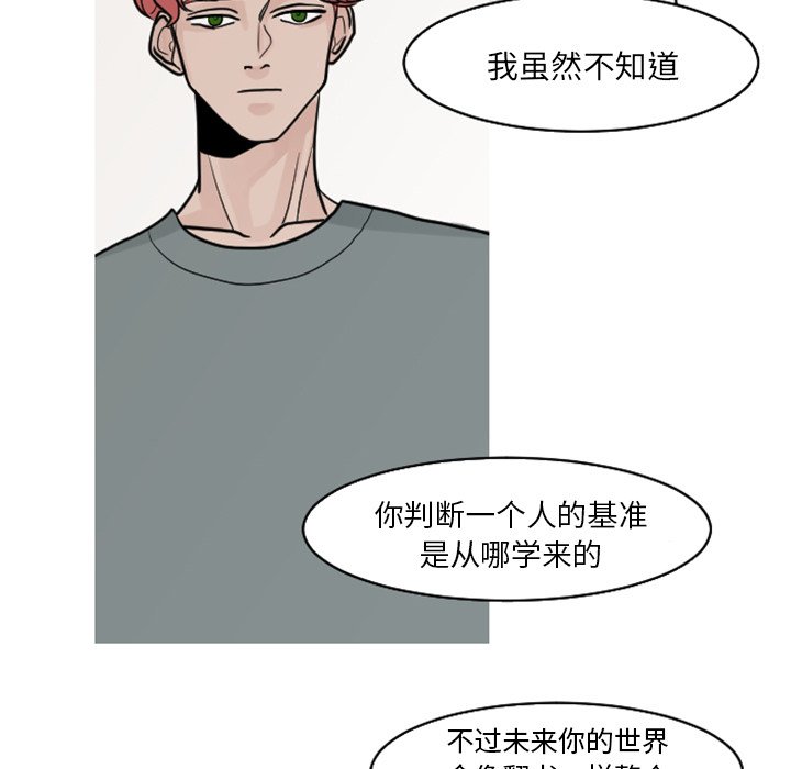 第18話 - 第7张