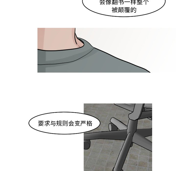 第18話 - 第8张