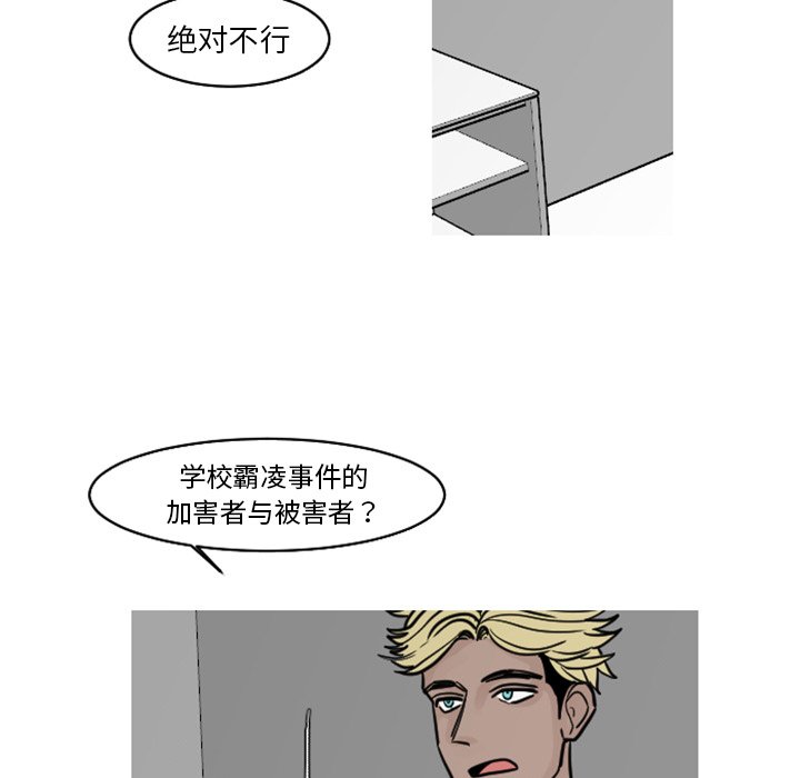 第19話 - 第14张
