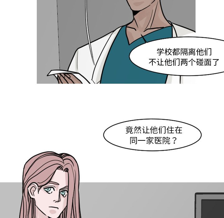 第19話 - 第15张