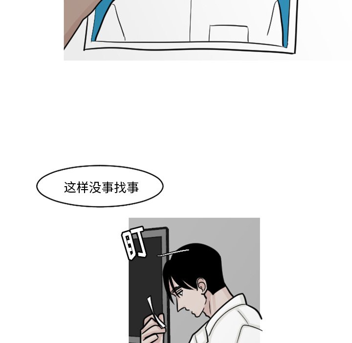 第19話 - 第17张