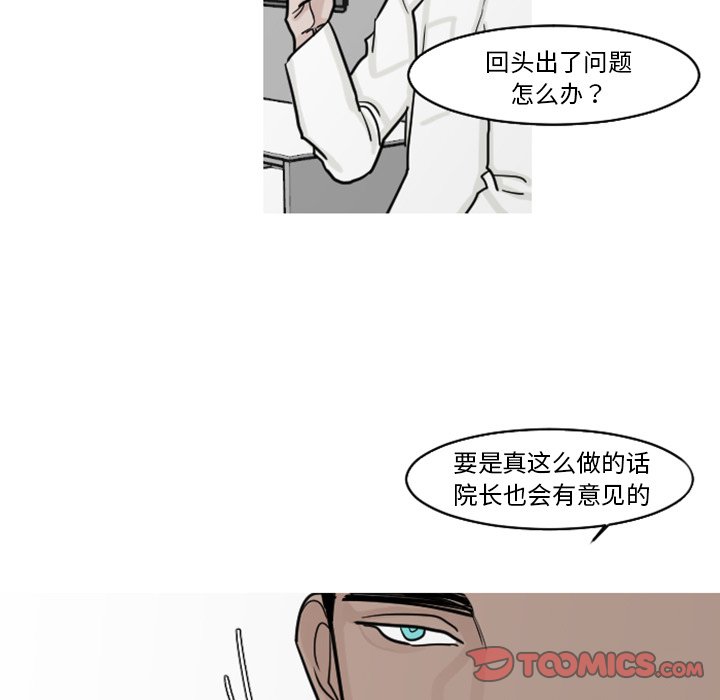 第19話 - 第18张