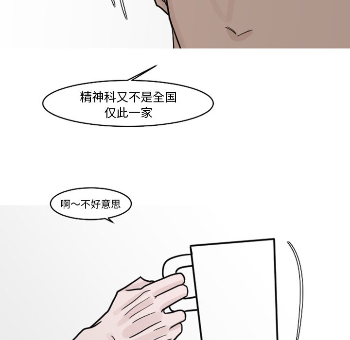 第19話 - 第19张