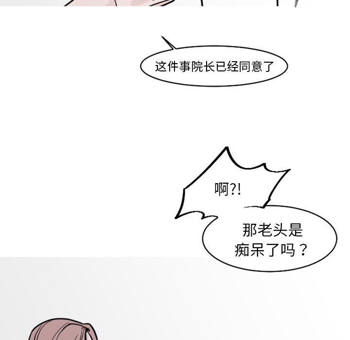 第19話 - 第20张