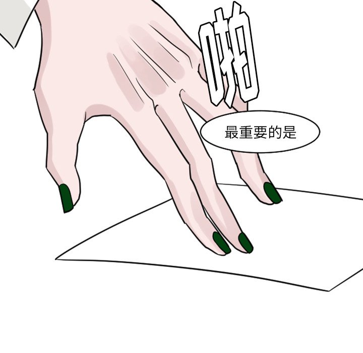 第19話 - 第28张