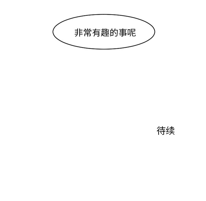 第19話 - 第52张