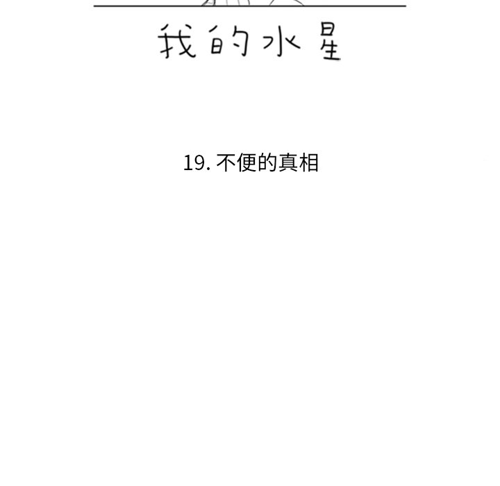 第19話 - 第6张
