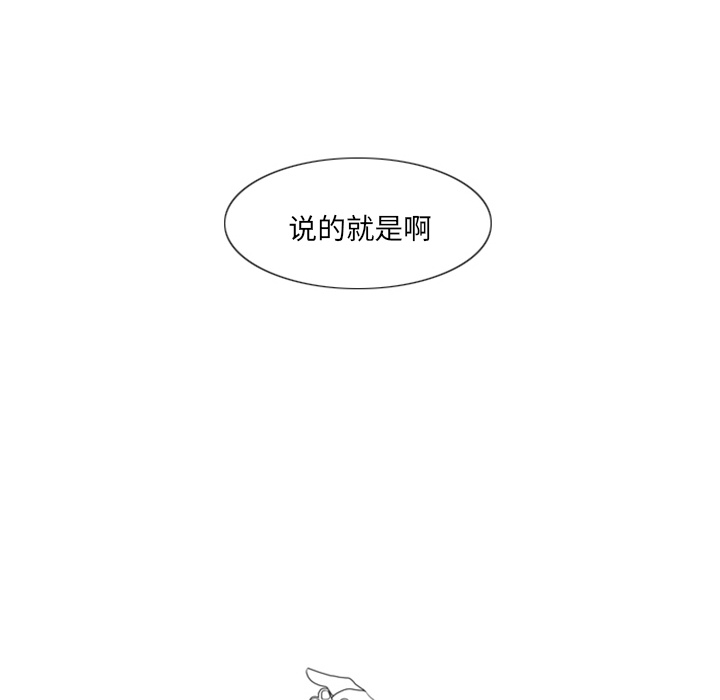 第2話 - 第21张