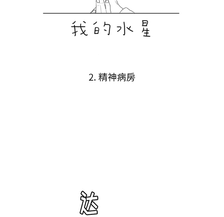 第2話 - 第22张