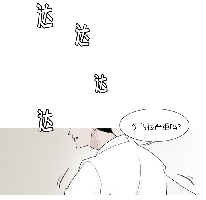 第2話 - 第25张
