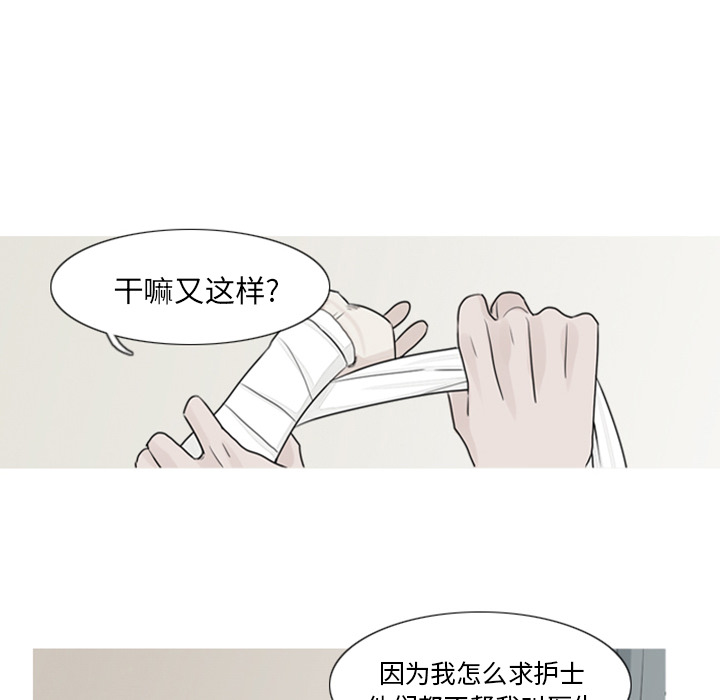第2話 - 第32张