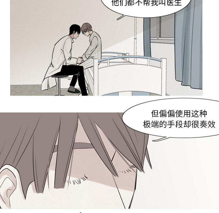 第2話 - 第33张