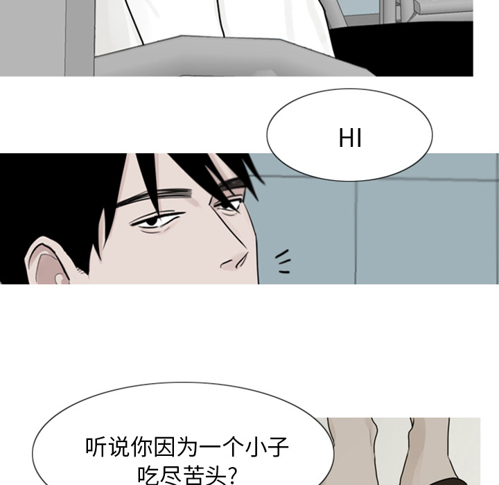 第2話 - 第8张