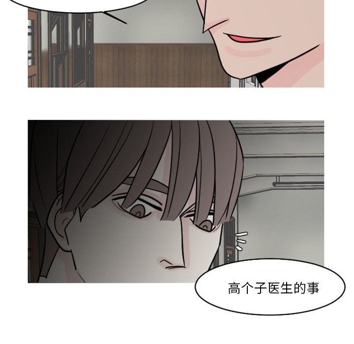 第20話 - 第10张