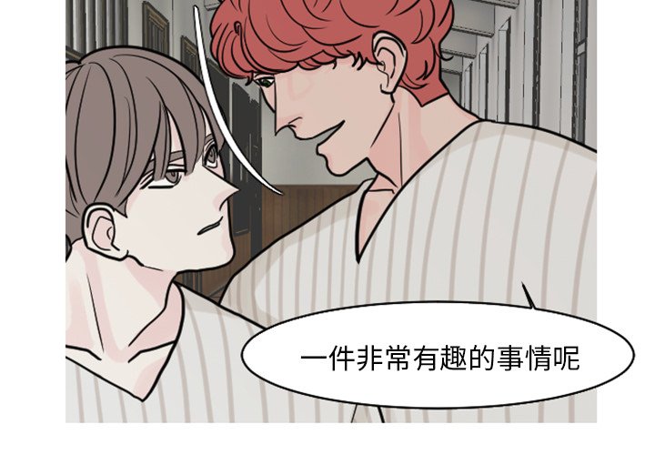 第20話 - 第2张