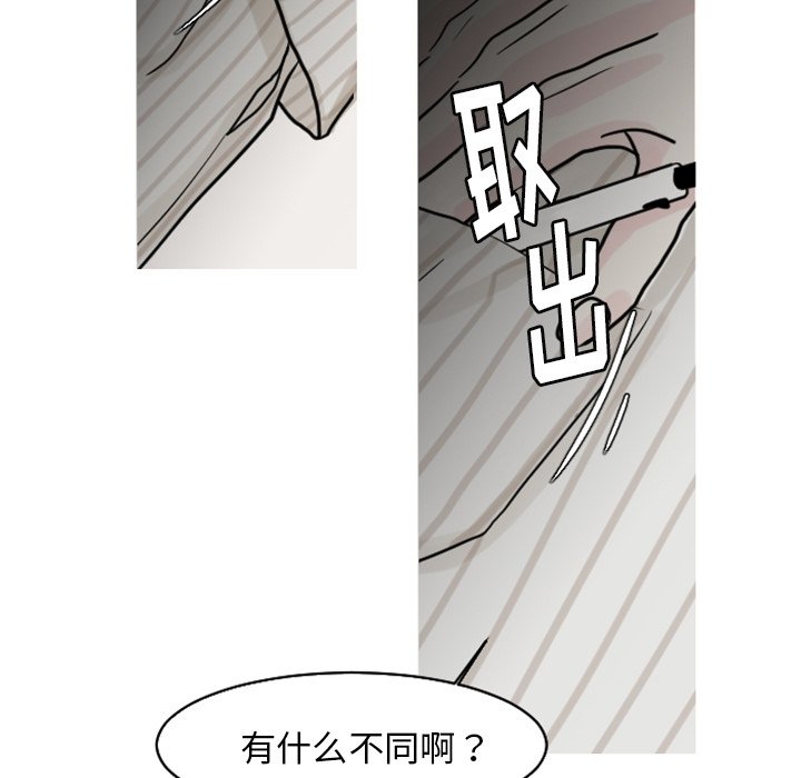 第20話 - 第37张