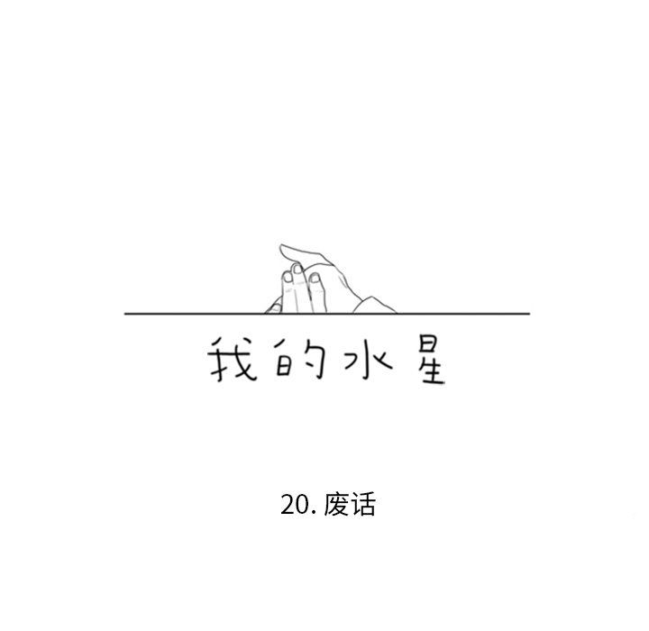 第20話 - 第4张
