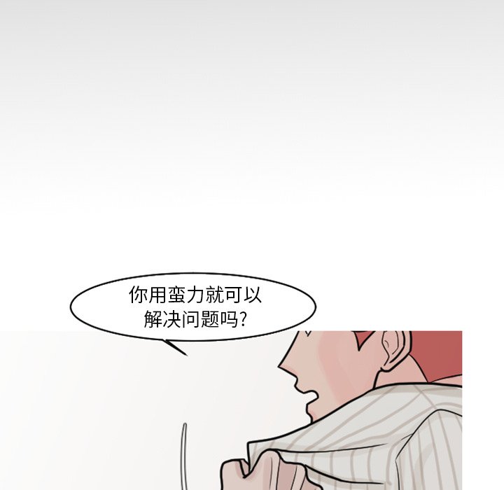 第20話 - 第55张