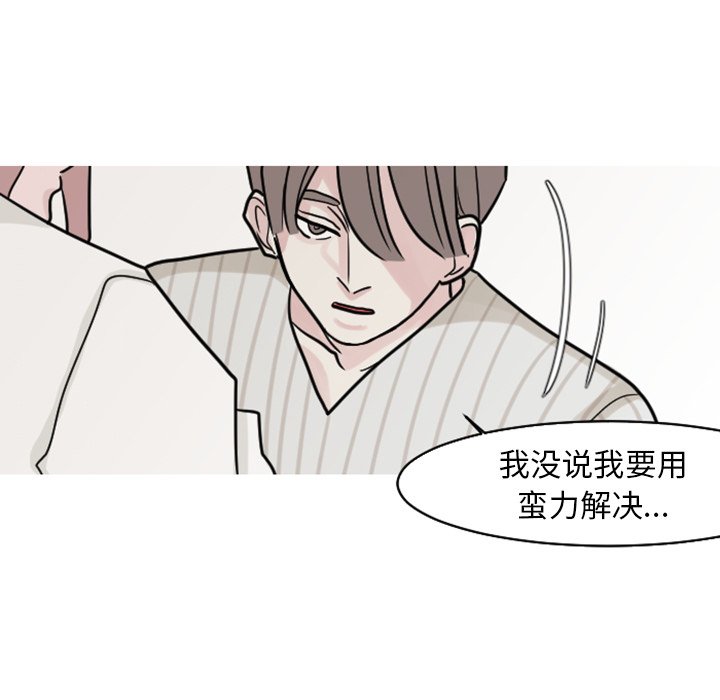 第20話 - 第57张