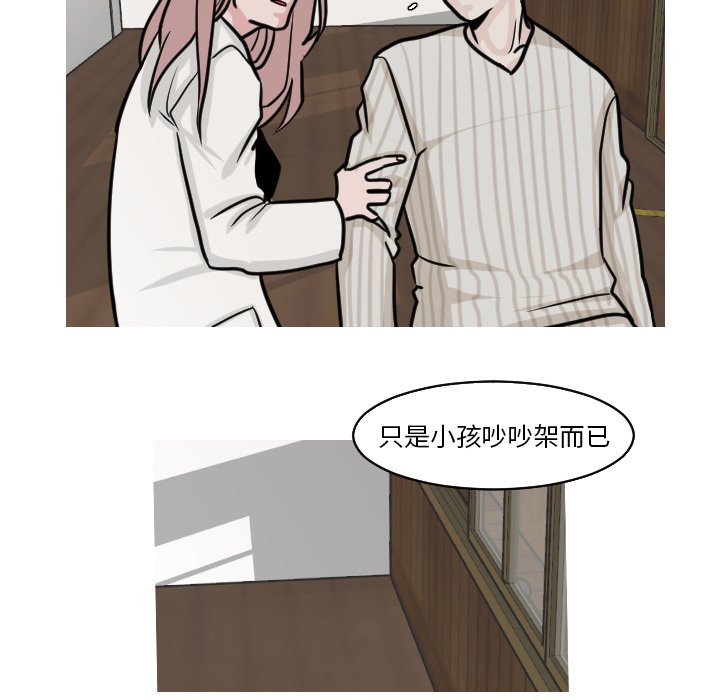 第21話 - 第10张