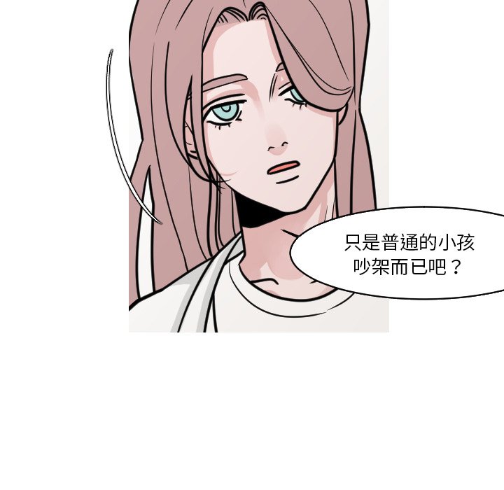第21話 - 第12张