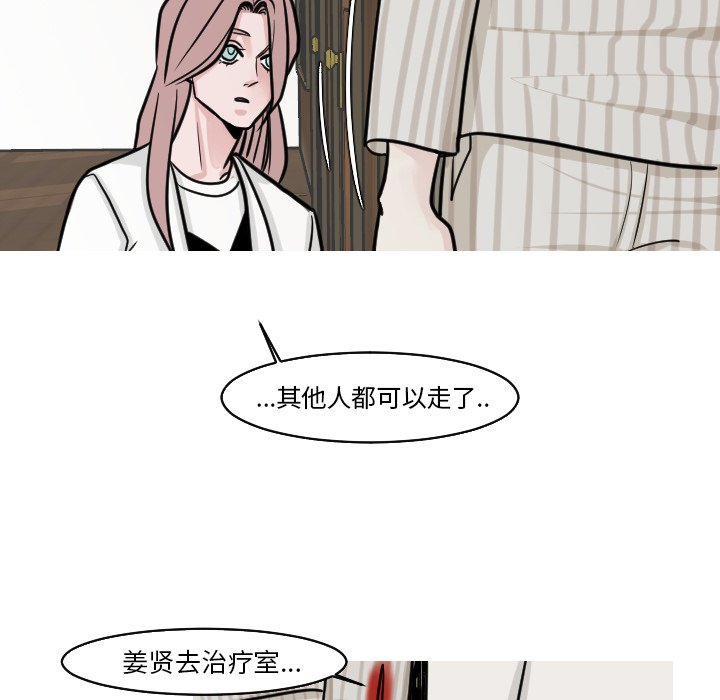 第21話 - 第16张