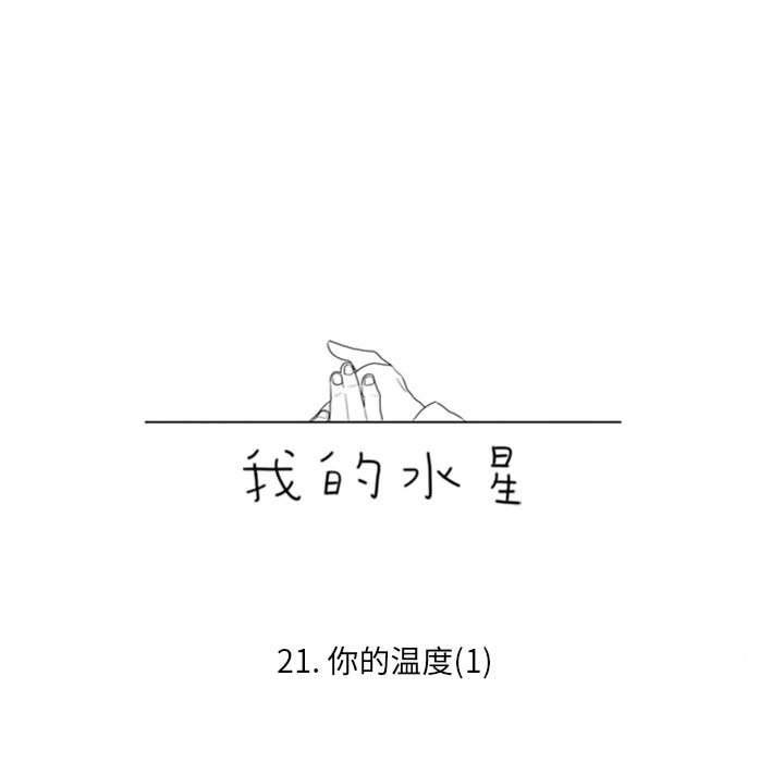 第21話 - 第6张