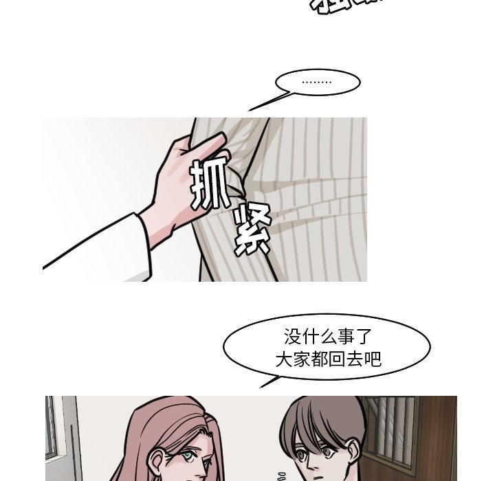 第21話 - 第9张