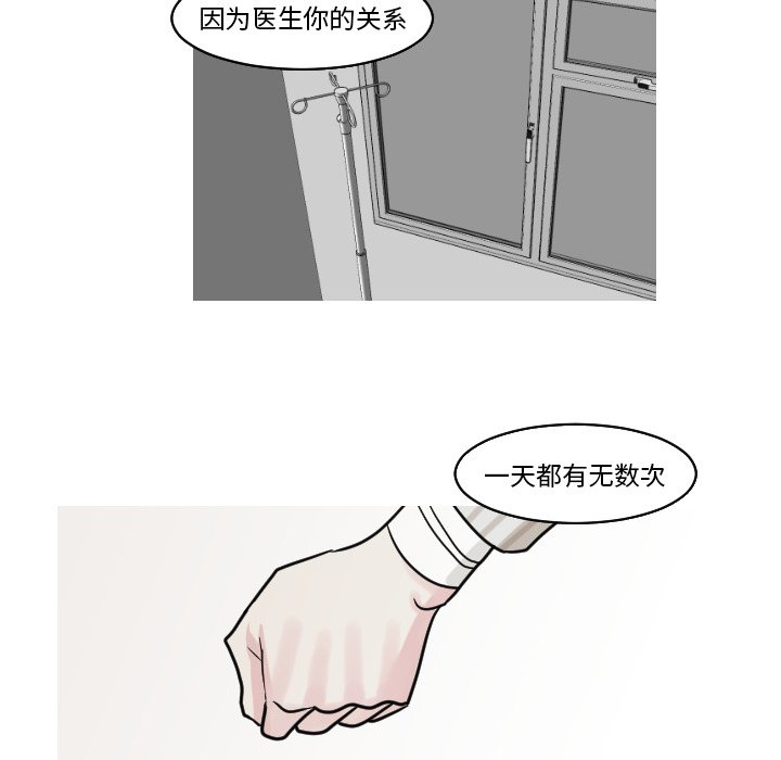 第22話 - 第20张