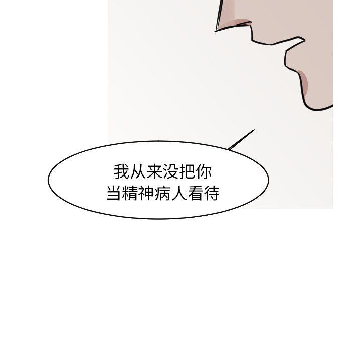第22話 - 第4张