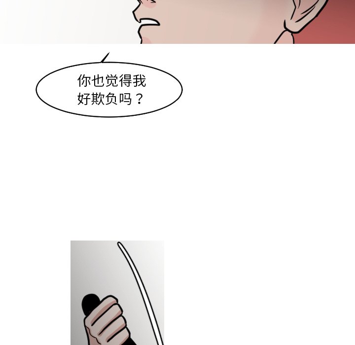 第23話 - 第12张