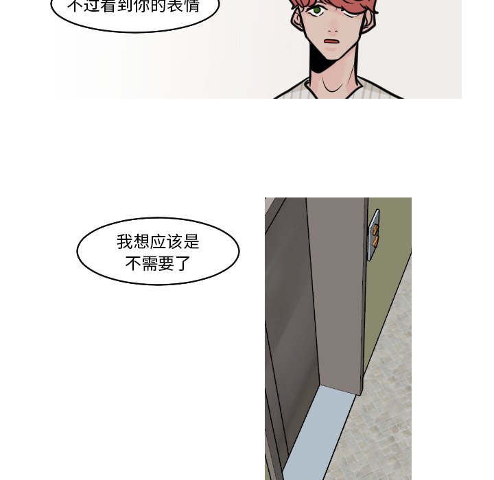 第23話 - 第27张