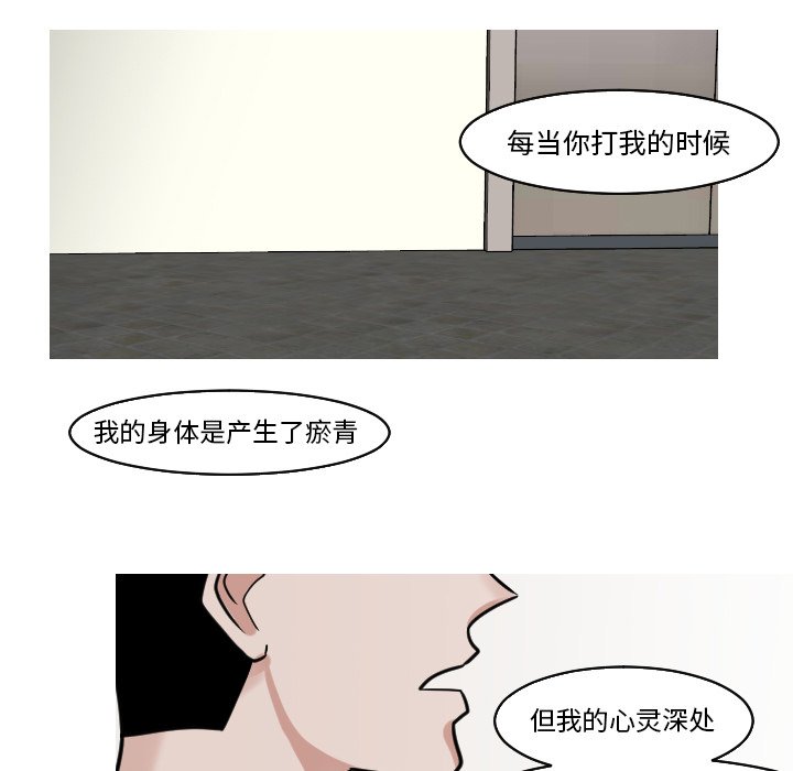 第23話 - 第32张