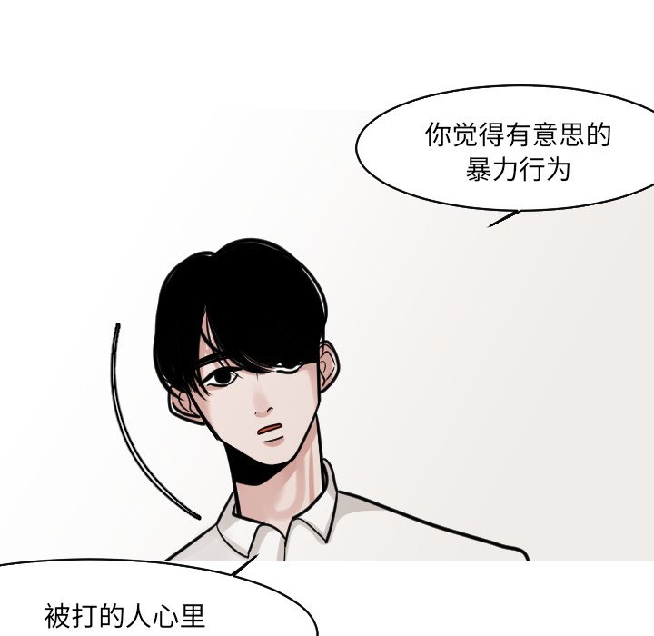 第23話 - 第34张