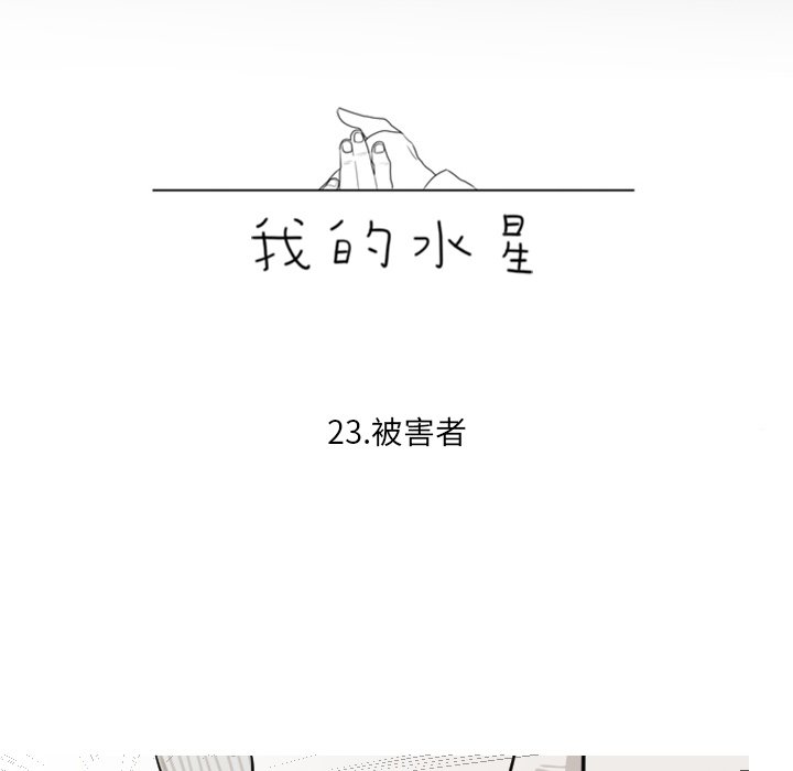 第23話 - 第6张