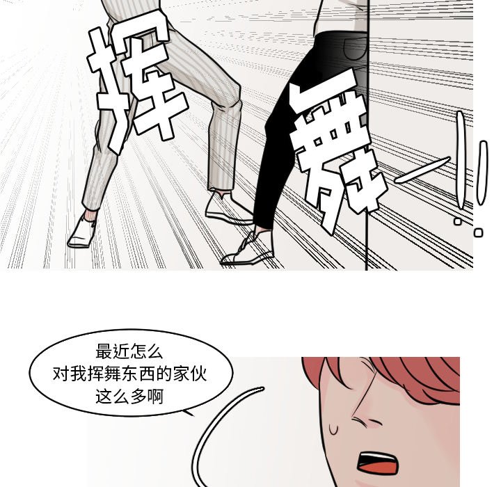 第23話 - 第7张